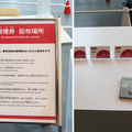 日本科学未来館で柔らかい移動ロボット「poimo」(ポイモ)に乗ってきた　トヨタの自動運転EVバス内部も公開