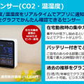 Amazon簡単セットアップ対応のスマートリモコン「+Styleマルチリモコン」発売　音声やアプリで家電を操作　市場の状況と課題も発表