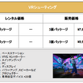 ワントゥーテン 夏のイベントや催しなどに最適な「体験型デジタルコンテンツ」を特別価格で提供 リアルイベントの活気を後押し