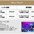 ワントゥーテン 夏のイベントや催しなどに最適な「体験型デジタルコンテンツ」を特別価格で提供 リアルイベントの活気を後押し