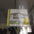 アスラテック新オフィス”非公式”お披露目会に行ってきました。