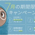 GROOVE Xが家族型ロボット『LOVOT』本体を10月より値上げへ 値上げ前にキャンペーンを実施