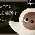 GROOVE Xが家族型ロボット『LOVOT』本体を10月より値上げへ 値上げ前にキャンペーンを実施