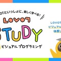 GROOVE Xが家族型ロボット『LOVOT』本体を10月より値上げへ 値上げ前にキャンペーンを実施