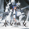 「動く実物大ガンダム」再起動！期間限定グルメイベント「GFYサマーフェア」ハロ特製グラスのプリン、親子イベントなど発表