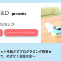 ダイナミックに動くロボットを作れる「ユカイな乗りものロボットキット」2022年秋に発売予定