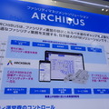 遠隔操作ロボでプラント設備点検を省人化　BIPROGYが無人設備点検用に「ugo」と連携