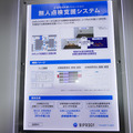 遠隔操作ロボでプラント設備点検を省人化　BIPROGYが無人設備点検用に「ugo」と連携