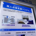 遠隔操作ロボでプラント設備点検を省人化　BIPROGYが無人設備点検用に「ugo」と連携