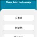 低速モビリティのWHILL「自動運転モビリティとエレベータの連携」を実現　自動運転でフロア移動の実証実験を成田空港で開始