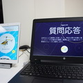 【NTT R&Dフォーラム2016】「Agent-AIの利用シーンに関するコンセプト展示」を見てきました。
