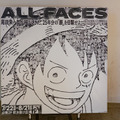 セコム「AIルフィ」と念願の会話体験、高度な音声合成技術にビックリ！『Meet the “ONE PIECE”』は巨大ガシャが大人気