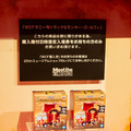 セコム「AIルフィ」と念願の会話体験、高度な音声合成技術にビックリ！『Meet the “ONE PIECE”』は巨大ガシャが大人気