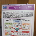 【NTT R&Dフォーラム2016】「Agent-AIの利用シーンに関するコンセプト展示」を見てきました。