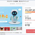 小さなコンパニオンロボット「Eilik」(アイリック)日本上陸 感情と知能を搭載、CAMPFIREで受付中