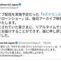 ピカチュウ、リザードン、ゲンガーなど人気ポケモンが夜空を彩る　「おたる潮まつり」で『ポケモン GO』初のドローンショー開催
