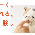 やみつき体感ロボット「甘噛みハムハム」7月27日に発売!ユカイ工学史上最高の初回出荷2万匹が完売見込み