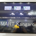 小型気密缶とロボットが実現する「スマートカンガルー」 固形製剤工場の無人化
