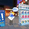 世界最大のVRイベント『バーチャルマーケット2022 Summer』出展企業第1弾が発表 大阪とニューヨークをパラリアル化