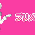 プリメイド AI ベースモデル