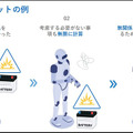 AI最大の課題「フレーム問題」解決の糸口をグリッドが開発!強化学習とアンサンブル学習を連携 米国物理学協会発刊学術誌が掲載