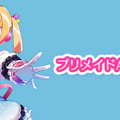 プリメイド AI ”ゆかり” 