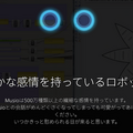 Musioくんプレゼントキャンペーン中です（3/14正午まで）