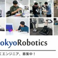 東京ロボティクス、全身人型ロボット『Toala』を本格販売開始 トルクセンサレスで外力検知やインピーダンス制御