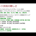 スマホのように一つで全てがこなせるスマートロボットの開発へ　機械学会「機械の日」で早稲田・菅野教授が講演