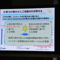 【NTT R&Dフォーラム2016】「人と人、人とモノのコミュニケーションをよくするNTTのAI技術」を見てきました。
