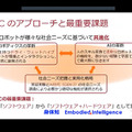 スマホのように一つで全てがこなせるスマートロボットの開発へ　機械学会「機械の日」で早稲田・菅野教授が講演