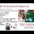 スマホのように一つで全てがこなせるスマートロボットの開発へ　機械学会「機械の日」で早稲田・菅野教授が講演