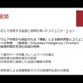スマホのように一つで全てがこなせるスマートロボットの開発へ　機械学会「機械の日」で早稲田・菅野教授が講演