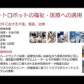 スマホのように一つで全てがこなせるスマートロボットの開発へ　機械学会「機械の日」で早稲田・菅野教授が講演