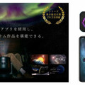 販売累計170万台「家庭用プラネタリウム」の新商品をセガトイズが発表！ハイブリッド投影システム採用　m-floの☆Takuと中川翔子が体験