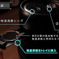 販売累計170万台「家庭用プラネタリウム」の新商品をセガトイズが発表！ハイブリッド投影システム採用　m-floの☆Takuと中川翔子が体験