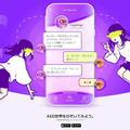 りんな(rinna) AI対話技術の最前線　採択された論文の音声合成技術のポイントと今後の展望をrinnaの研究チームに聞く