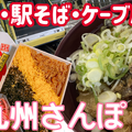 【連載マンガ ロボクン vol.225】ミニマムが理想ナノダ
