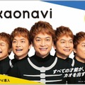 「打倒、仮面ライダー!」香取慎吾さんがショッカーのリーダーに  人材情報を可視化する「カオナビ」新TVCM イカデビルと共演