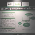 日本テレビ技術展示会「デジテク 2016」に行ってきました。