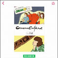 ロボットスタートのメディア音声化サービス「Audiostart」オーディオブック配信サービス「audiobook.jp」と連携　収益化を実現へ