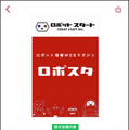 ロボットスタートのメディア音声化サービス「Audiostart」オーディオブック配信サービス「audiobook.jp」と連携　収益化を実現へ