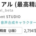 AI音声プラットフォーム「CoeFont」最高精度のAI音声モデルのβ版提供開始 「Businessプラン」2ヶ月間無料トライアルを実施