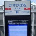 西鉄、スマートバス停のノウハウを活用した大型サイネージを春日原駅ホームに設置　ニュースや広告の一体運用、遠隔配信など利点を公開