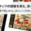 「配膳ロボット」と「テーブルオーダーシステム」を連動　テーブルから配膳ロボットを呼べる外食産業向けシステム　ダイヤ事務機