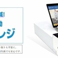 「配膳ロボット」と「テーブルオーダーシステム」を連動　テーブルから配膳ロボットを呼べる外食産業向けシステム　ダイヤ事務機