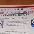 Android Bazaar and Conference 2016 Spring に行ってきました。