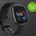 フィットネスやストレス・健康・睡眠管理をスマートデバイスで　Fitbitの「Versa 4」「Sense 2」、トラッカー「Inspire 3」
