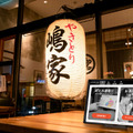 「やきとり嶋家 南麻布」日本酒ソムリエAI「KAORIUM」を導入 Z世代へにむけてペアリングと酒場文化の継承を目指す