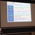 Android Bazaar and Conference 2016 Spring に行ってきました。